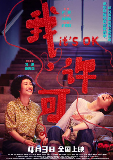 肮脏的姐妹